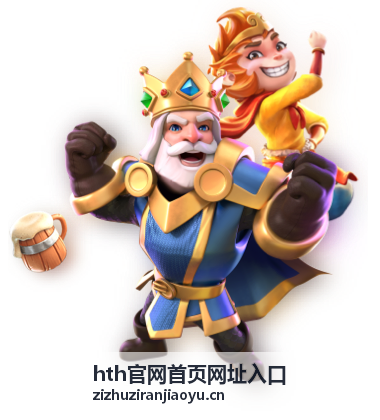 hth官网首页网址入口在手机端的使用场景示意
